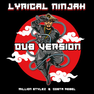ดาวน์โหลดและฟังเพลง The Vibez (Dub Version) (Explicit) (Dub Version|Explicit) พร้อมเนื้อเพลงจาก Million Stylez