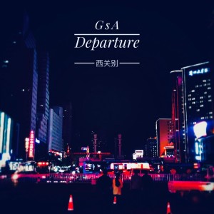 Listen to Departure(西关别) (完整版) song with lyrics from GsA
