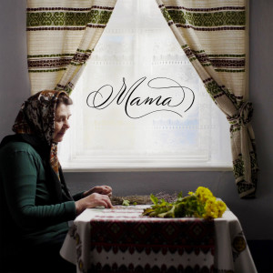 Album Mama from David Ciente