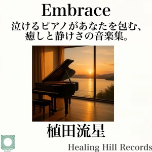 Listen to 言えなかった言葉のかわりに song with lyrics from Ryusei Ueda