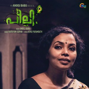 收聽Narayani Gopan的Peeli (From "Peeli")歌詞歌曲