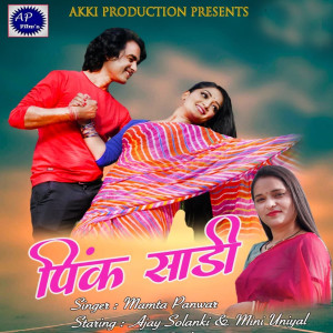 Listen to Pink Saree song with lyrics from Mamta Panwar