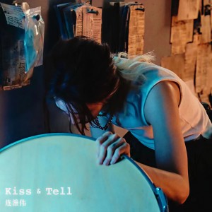 อัลบัม Kiss & Tell ศิลปิน 连淮伟