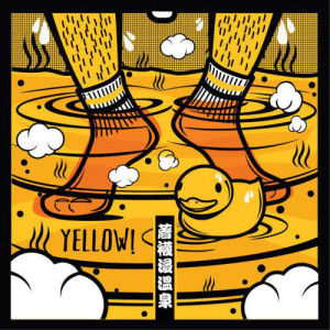 Dengarkan lagu Zhe Wa Jin Wen Quan nyanyian Yellow! dengan lirik