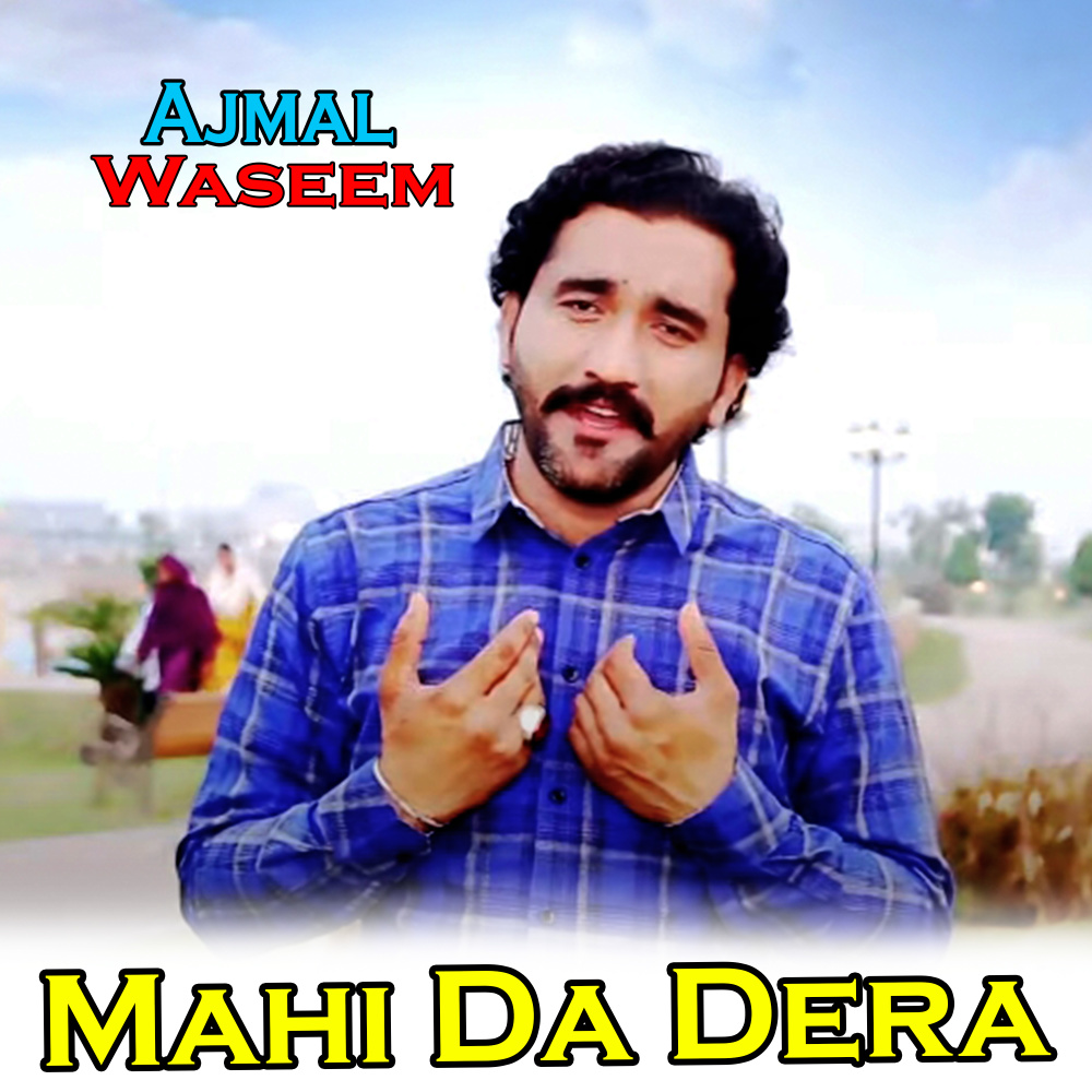 Mahi Da Dera