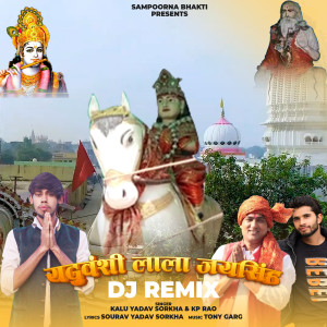 Album Yaduvanshi Lala Jaisingh (Dj Remix) from KP Rao