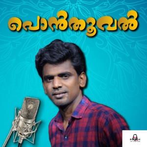 Album Ponthooval from Mumthas Abdurahman
