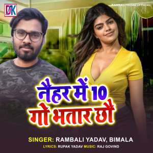 Album Naihar Me 10 Go Bhatar Chau from 