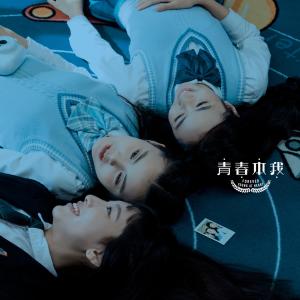 Dengarkan 复杂 lagu dari Gigi 炎明熹 dengan lirik