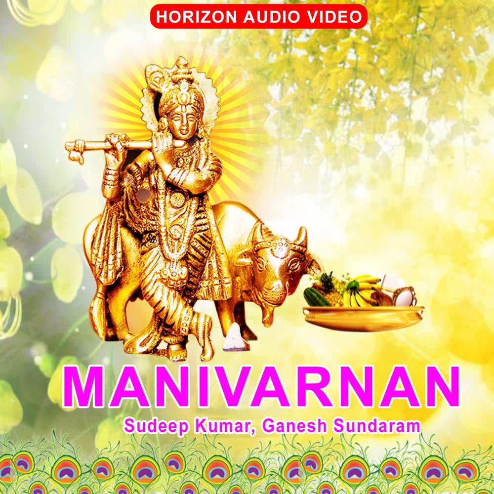 Guruvayooril