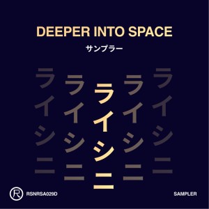 อัลบัม Deeper into Space (Sampler) ศิลปิน Jay Tripwire
