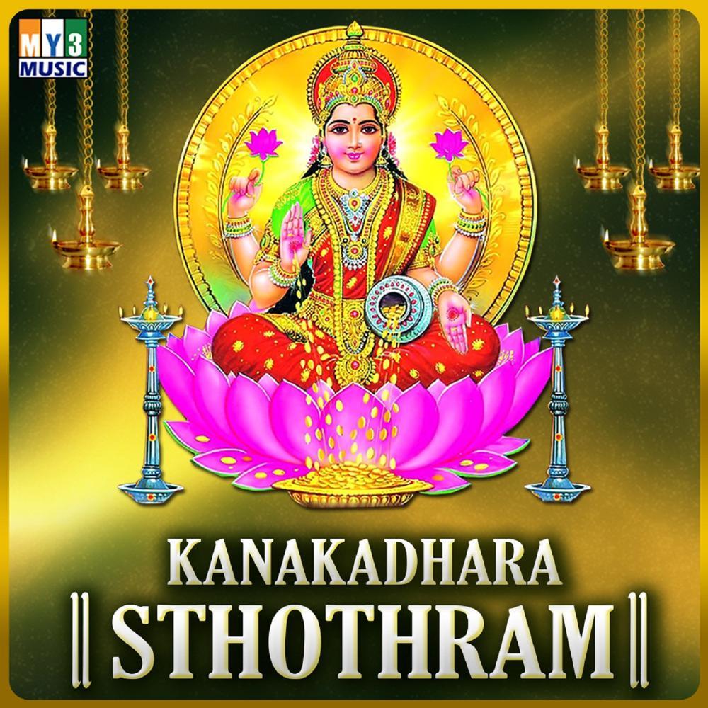 Kanakadhara Sthothram