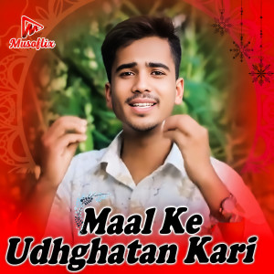 Laddu Kumar的专辑Maal Ke Udhghatan Kari