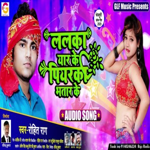 Dengarkan lagu Lalka Yar Ke Piyarka Bhatar Ke - Bhojpuri Song nyanyian Rohit Rag dengan lirik
