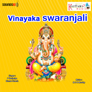 Listen to Maha Ganapathim song with lyrics from M S N Murthy