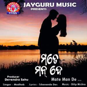 Listen to Mate Man De song with lyrics from Madhab