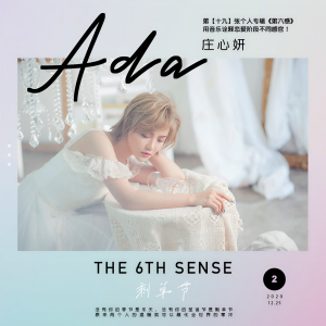 Dengarkan 剩单节 (伴奏) lagu dari 庄心妍 dengan lirik