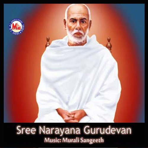 Sree Narayana Gurudeva (其他)