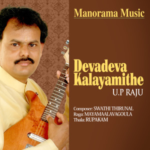 Dengarkan lagu Deva Deva Kalayamithe (From "Mandolin, Vol. 1") nyanyian U P Raju dengan lirik