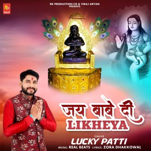 Album Jai Baba Di Likheya from Lucky Patti