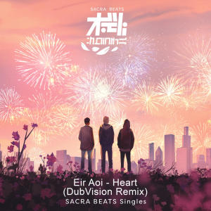 收聽Eir Aoi的Heart (DubVision Remix) - SACRA BEATS Singles歌詞歌曲