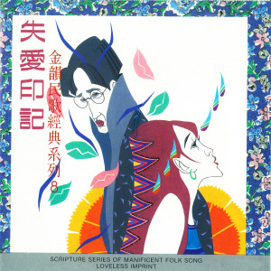 Listen to 匆匆的走过 song with lyrics from 王新莲