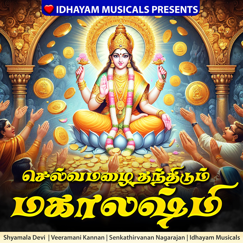 Selvamazhai Thandidum Mahalakshmi