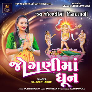 Album Jogni Maa Dhun from 