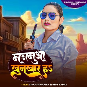Listen to Majnua khunkar Ha song with lyrics from Siraj Sawariya