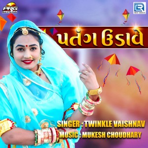 Listen to Patang Udave song with lyrics from Twinkal Vaishnav