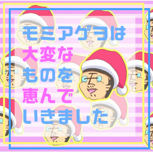 Listen to モミアゲヲは大変なものを恵んでいきました (feat. IA) song with lyrics from ルルフィP