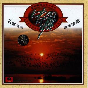 ดาวน์โหลดและฟังเพลง Paean (Zan Ge) พร้อมเนื้อเพลงจาก Various