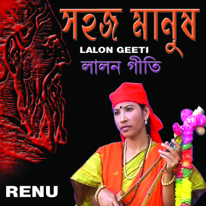 Listen to Shotto Bol Shupothe Chol song with lyrics from Renu