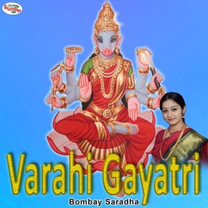 ดาวน์โหลดและฟังเพลง Varahi Gayathri พร้อมเนื้อเพลงจาก Bombay Saradha