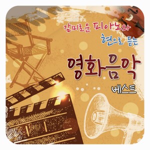 Dengarkan Way Back Into Love - 그 여자 작사 그 남자 작곡 OST lagu dari Korea Various Artists dengan lirik