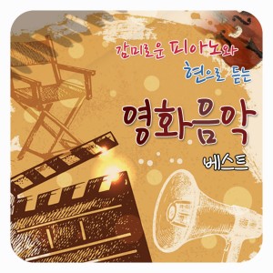 Dengarkan Slipping Through My Fingers(영화 '맘마미아' OST) lagu dari Korea Various Artists dengan lirik