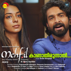 Album Kaanathirunnal (From "Mehfil") from Deepankuran