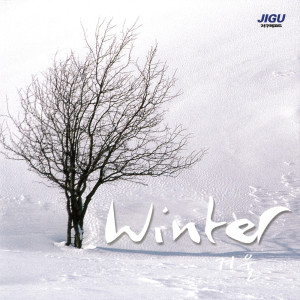 Listen to その冬の喫茶店 song with lyrics from Korea Various Artists