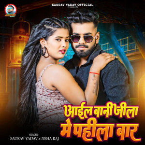 Listen to Aail Bani Jila Me Pahila Baar song with lyrics from Saurav Yadav