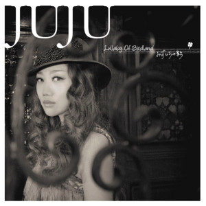 ดาวน์โหลดและฟังเพลง Mizuirono Kage พร้อมเนื้อเพลงจาก JUJU