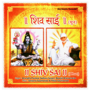Album Shiv Sai from Biswajit Bhattacharjee