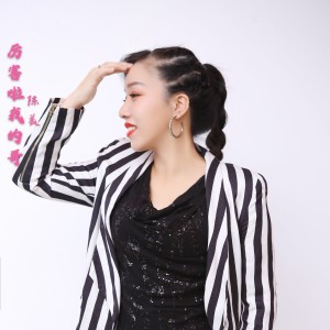 Listen to 厉害啦我的哥 (完整版) song with lyrics from Vanessa-Mae