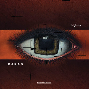ดาวน์โหลดและฟังเพลง Desert พร้อมเนื้อเพลงจาก Barad