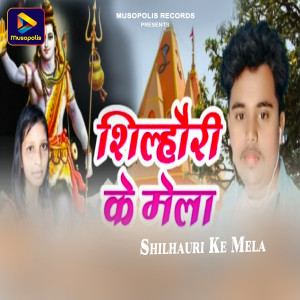 Listen to Shilhauri Ke Mela song with lyrics from Chandan Raja
