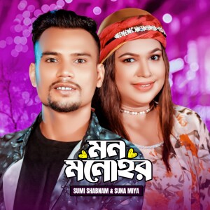 Album Mon Monohor from Sumi Shabnam