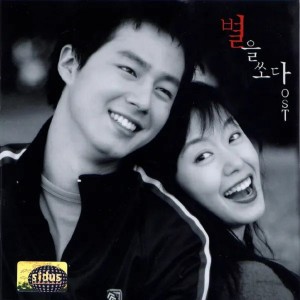 ดาวน์โหลดและฟังเพลง Stars พร้อมเนื้อเพลงจาก 진 Jin