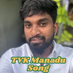 Listen to TVK Manadu Song song with lyrics from Gana Praba