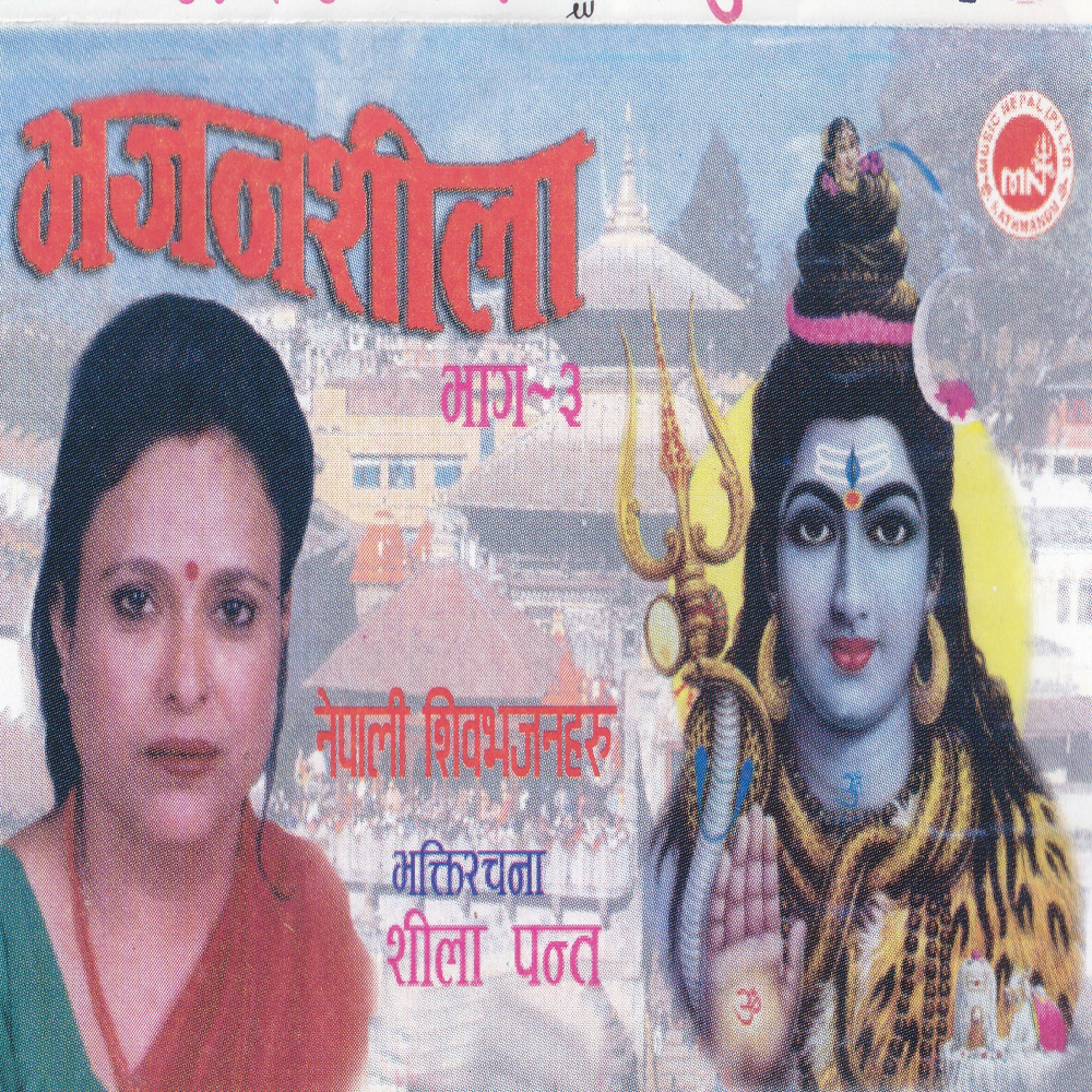 Bhole Baba