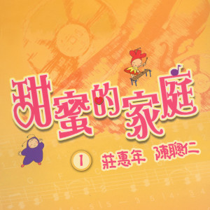 Listen to 耶誕鈴聲 song with lyrics from 庄惠年