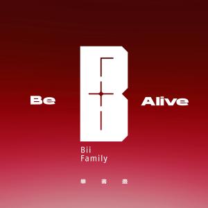 Listen to Be Alive song with lyrics from Bii (毕书尽)